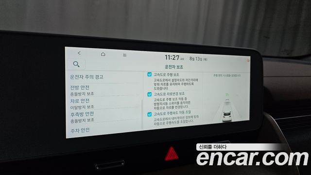 Hyundai Ioniq 5 Long range Prestige 2022 — фото 38
