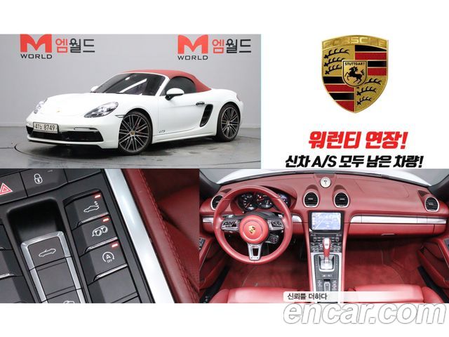 Porsche 718 Boxster 2.5 GTS