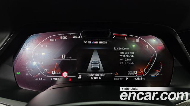 BMW X5 (G05) M50i 2022 — фото 8