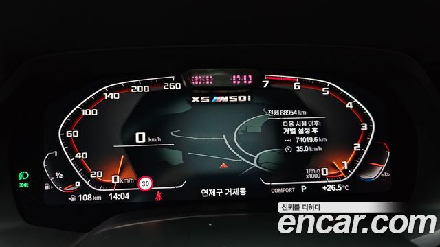 BMW X5 (G05) M50i 2023 — фото 8