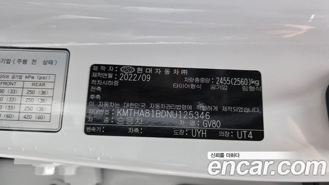 Genesis GV80 2.5T Gasoline AWD 2022 — фото 20