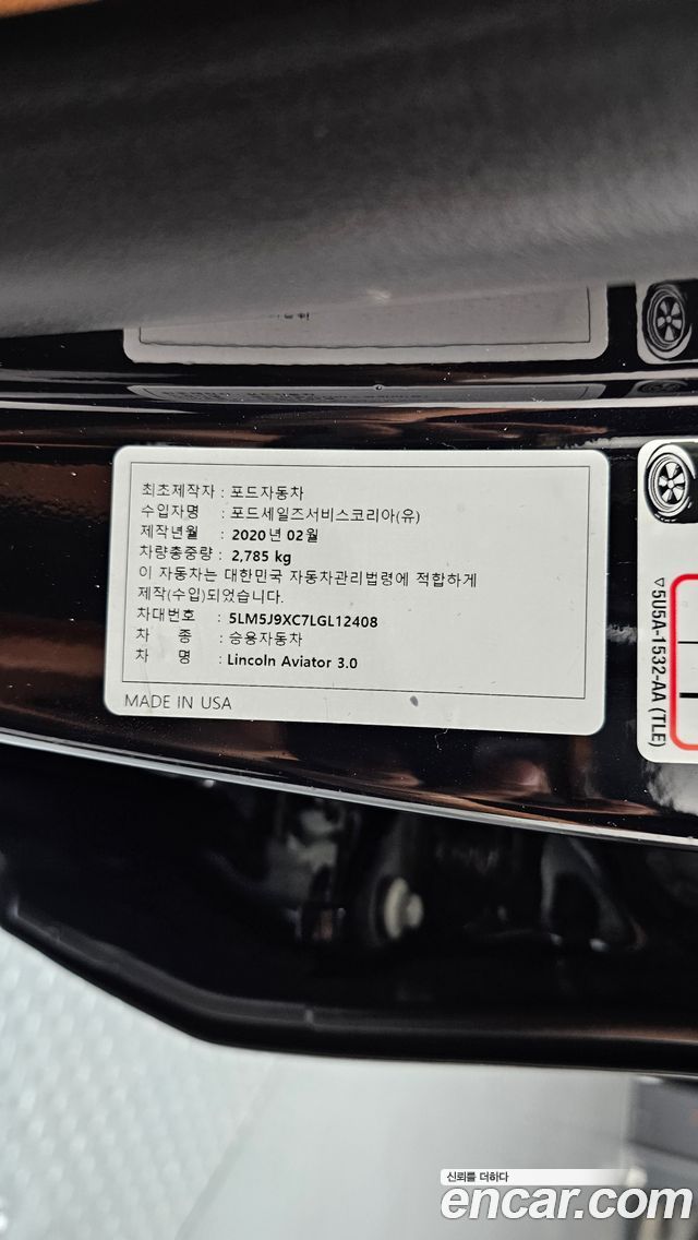 Lincoln Aviator (II) 3.0 Black Label AWD 2020 — фото 30