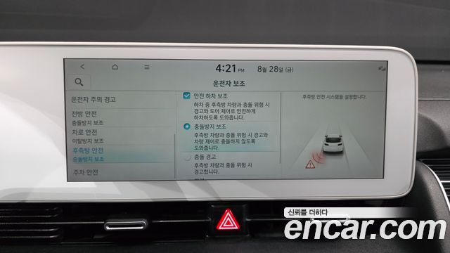Hyundai Ioniq 5 Long range Prestige 2022 — фото 35