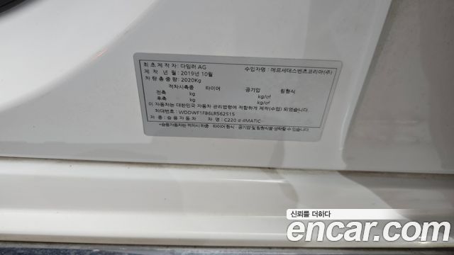 Mercedes-Benz C-Class (W205) C220 d 4MATIC 2020 — фото 31