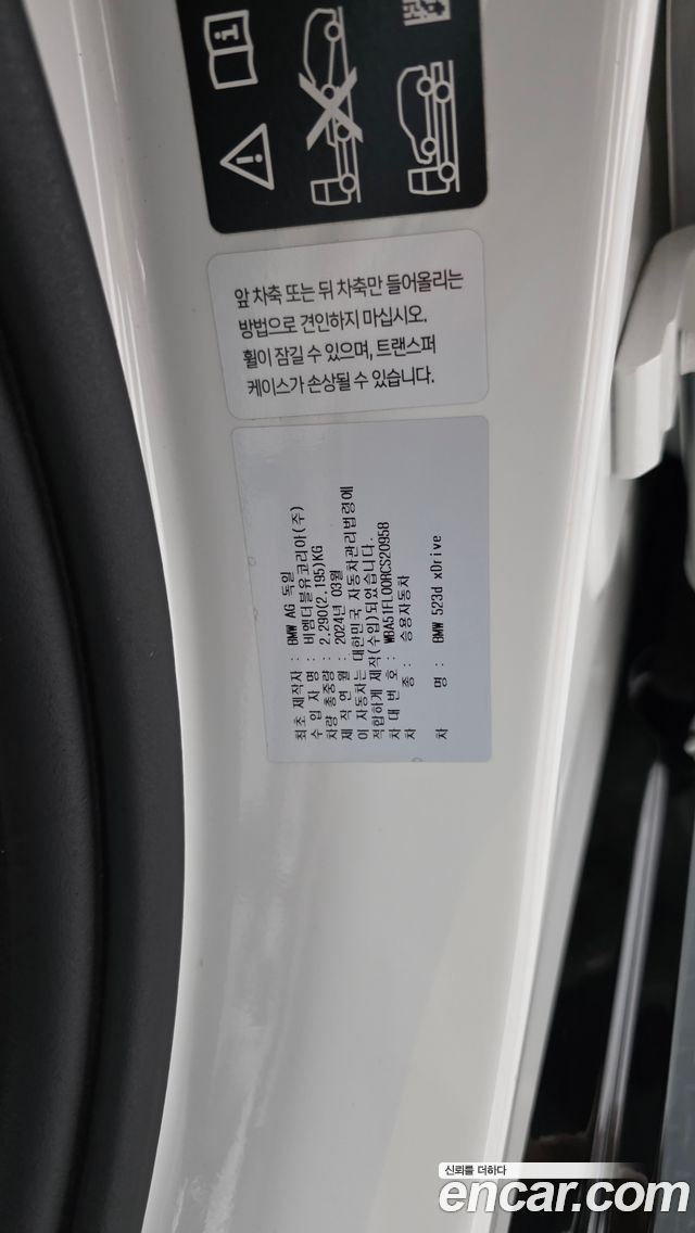 BMW 5 Series (G60) 523d xDrive M Sport 2024 — фото 27