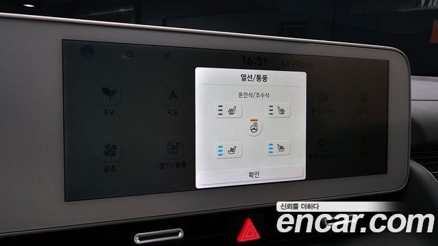 Hyundai Ioniq 5 Long range Prestige 2022 — фото 23