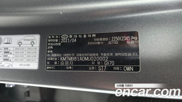Genesis GV70 2.2 Diesel AWD 2021 — фото 33