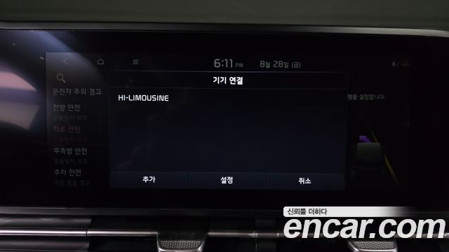 Kia Carnival (IV) Gasoline 4-Seater Hi-Limousine Signature 2023 — фото 34