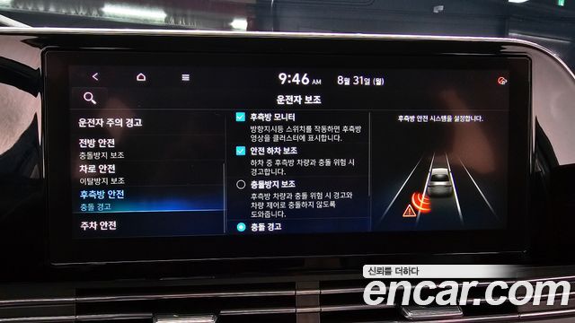 Hyundai Grandeur (IG) 2.5 Exclusice 2020 — фото 17