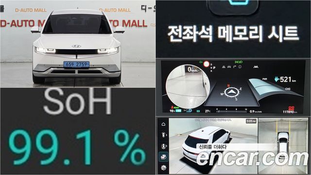 Hyundai Ioniq 5 Long range Exclusive 2022 — фото 1