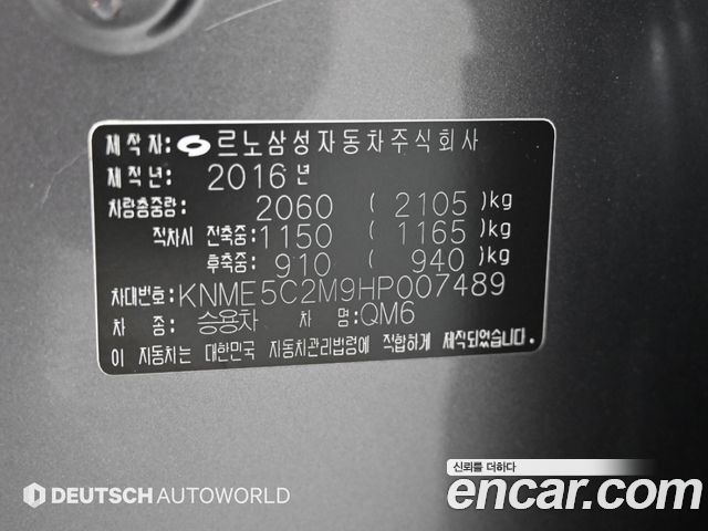 Renault Korea QM6 Diesel 4WD LE 2017 — фото 24