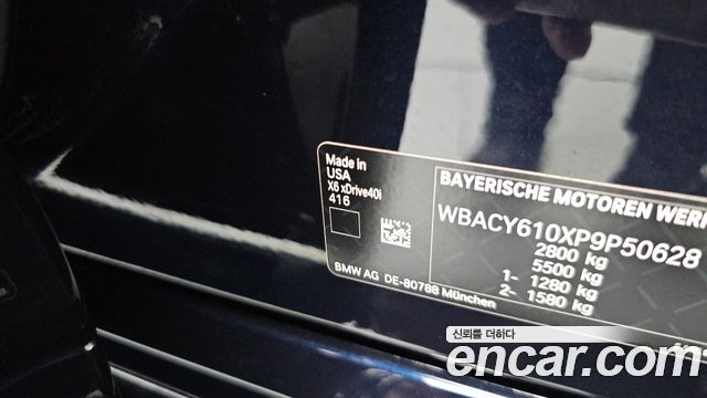BMW X6 (G06) xDrive40i M Sport 2023 — фото 33