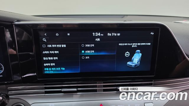 Hyundai Grandeur (IG) 2.5 Exclusice 2023 — фото 16