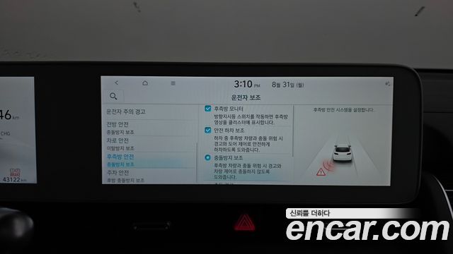 Hyundai Ioniq 5 Long Range AWD Prestige 2022 — фото 31