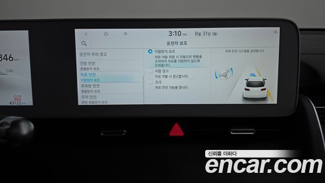 Hyundai Ioniq 5 Long Range AWD Prestige 2022 — фото 32