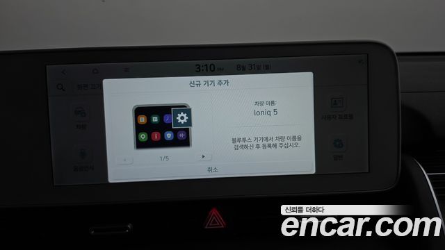Hyundai Ioniq 5 Long Range AWD Prestige 2022 — фото 35