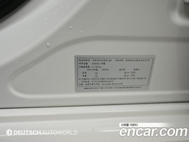 Mercedes-Benz E-Class (W214) E200 Avantgarde 2024 — фото 24