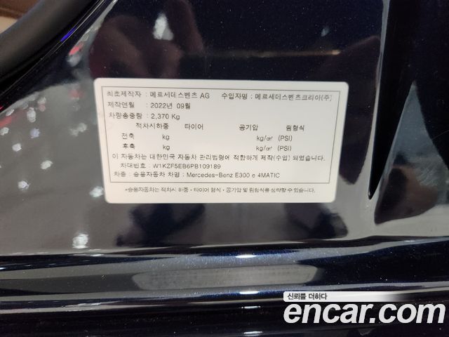 Mercedes-Benz E-Class (W213) E300e 4MATIC Exclusive 2023 — фото 21