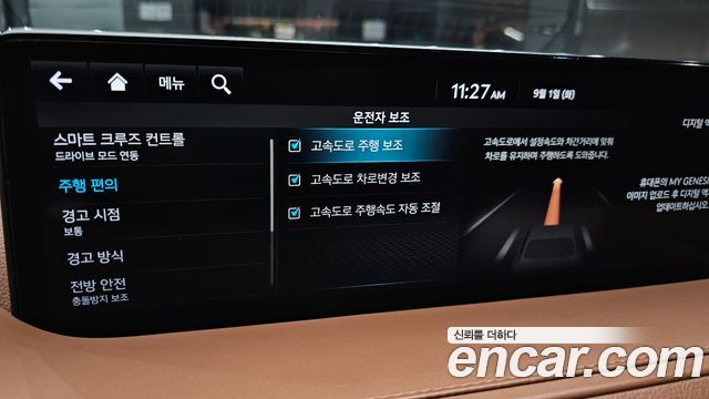 Genesis G80 (RG3) Gasoline 3.5 Turbo AWD 2021 — фото 33