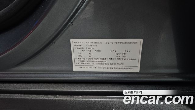 Mercedes-Benz GLE-Class (W167) GLE450 4MATIC 2022 — фото 40
