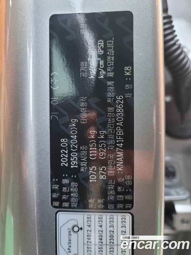 Kia K8 3.5 LPG 2WD Trendy(Taxi) 2023 — фото 16