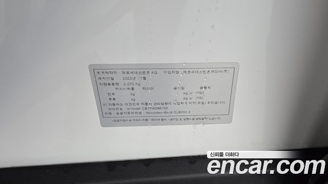 Mercedes-Benz GLB-Class (X247) GLB200 d 2023 — фото 29