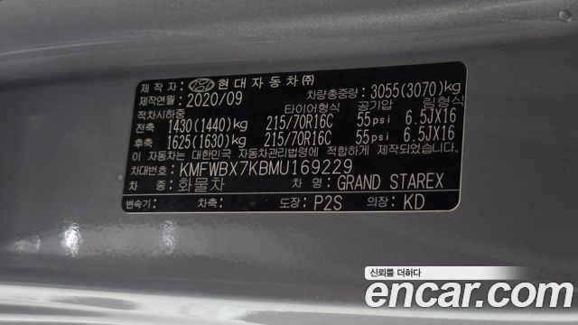 Hyundai Grand Starex Van 3-Seater Smart 2021 — фото 20