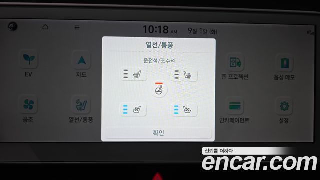Hyundai Ioniq 5 Long Range AWD Exclusive 2024 — фото 18