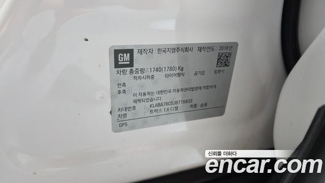 Chevrolet Trax 1.6 Diesel Premier 2018 — фото 30