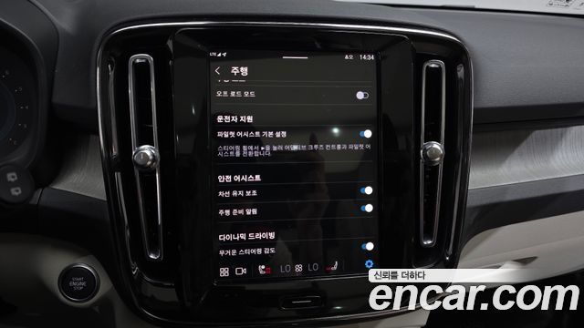 Volvo XC40 B4 Ultimate Bright 2023 — фото 16