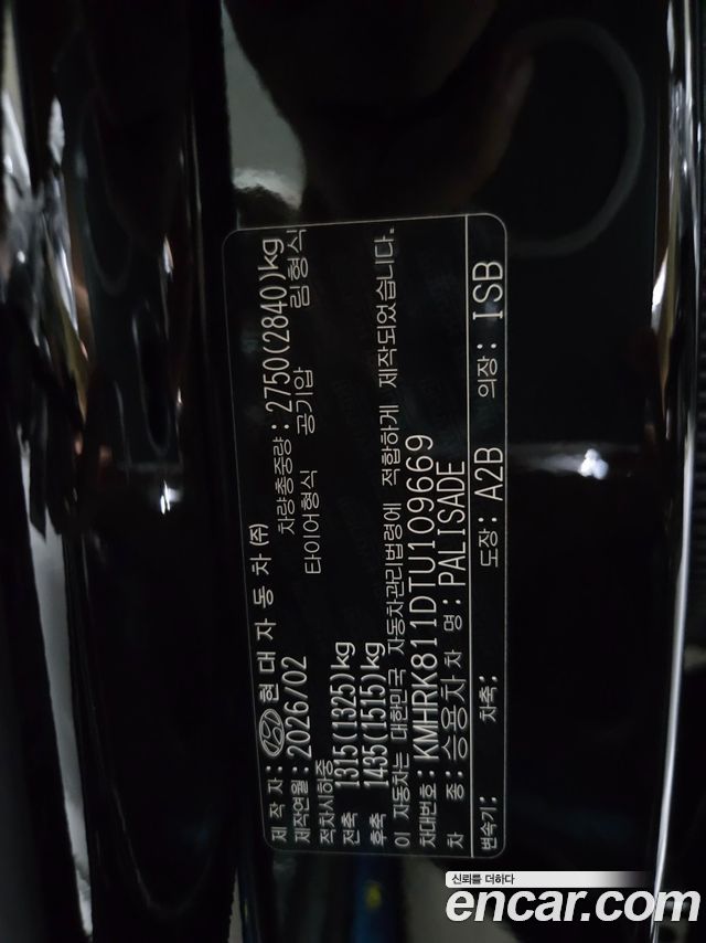 Hyundai Palisade (LX3) Gasoline 2.5T 4WD 9-Seater Calligraphy 2026 — фото 10