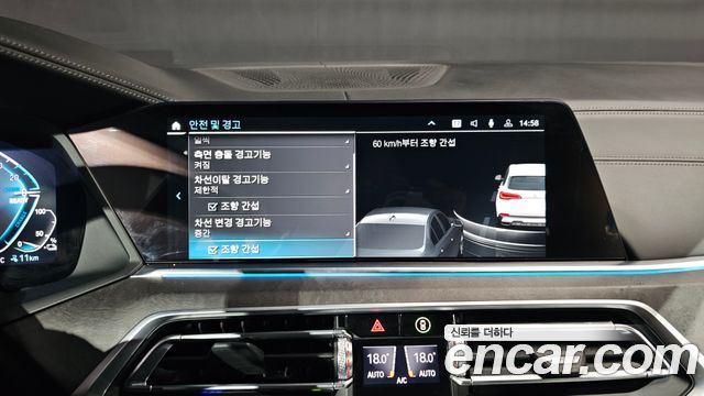 BMW X5 (G05) xDrive 45e xLine 2023 — фото 16