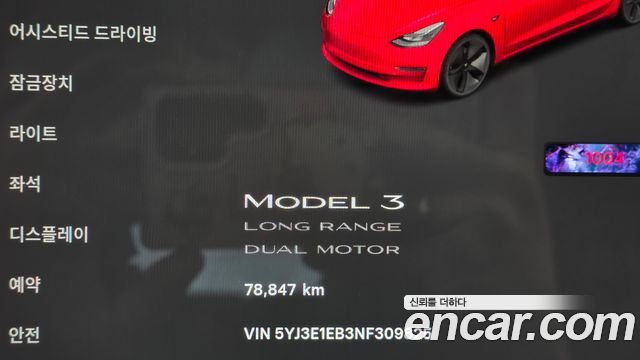 Tesla Model 3 Long Range AWD 2022 — фото 29
