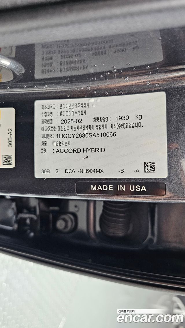 Honda Accord (XI) 2.0 Hybrid Touring 2025 — фото 19