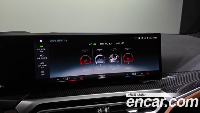 BMW i4 M50 Pro 2023 — фото 35