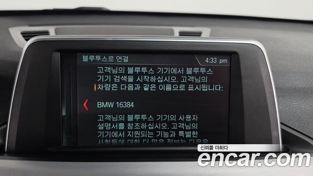 BMW X1 (F48) xDrive 20i Advantage 2020 — фото 15