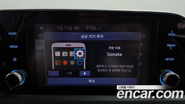 Hyundai Sonata (DN8) 2.0 LPG(rental car) Style 2023 — фото 29