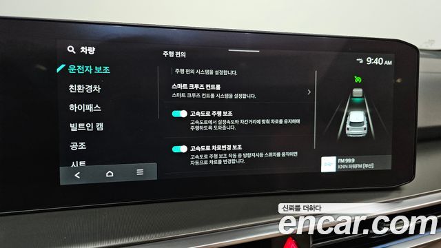 Kia Sorento (IV) HEV 1.6 2WD Signature 2025 — фото 33