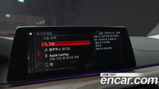 BMW 5 Series (G30) 520d xDrive Luxury Plus 2019 — фото 16