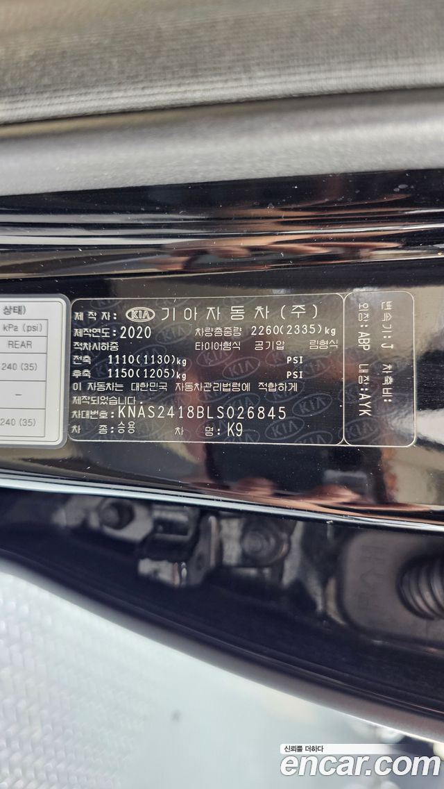 Kia K9 3.8 GDI PlatinumⅡ 2020 — фото 35