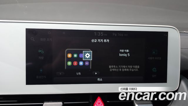 Hyundai Ioniq 5 Standard Exclusive 2023 — фото 28