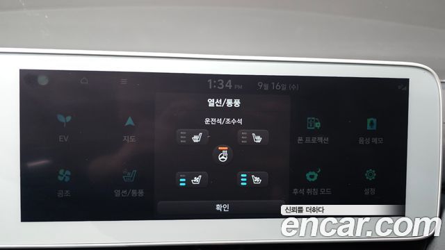 Hyundai Ioniq 5 Standard Exclusive 2023 — фото 31
