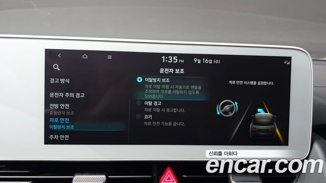 Hyundai Ioniq 5 Standard Exclusive 2023 — фото 33