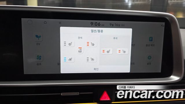Hyundai Ioniq 6 Long Range Prestige 2025 — фото 29
