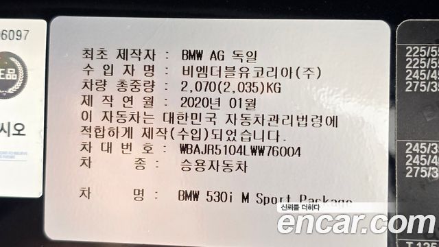 BMW 5 Series (G30) 530i M Sport Package Plus 2020 — фото 24