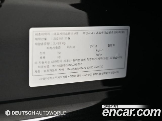 Mercedes-Benz S-Class (W223) S450L 4MATIC 2022 — фото 24