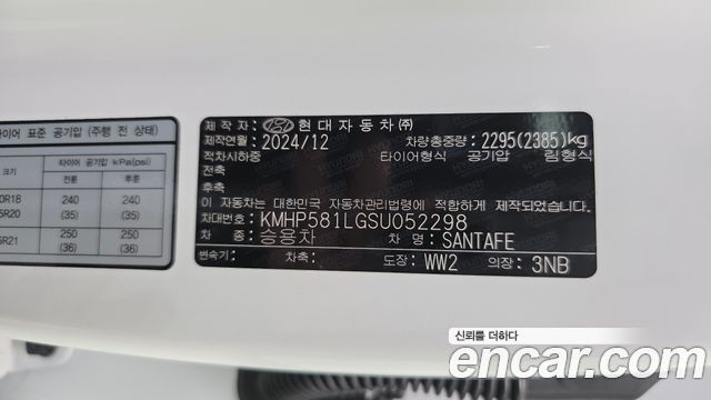 Hyundai Santa Fe (MX5) Gasoline 2.5T 2WD Calligraphy 2025 — фото 34