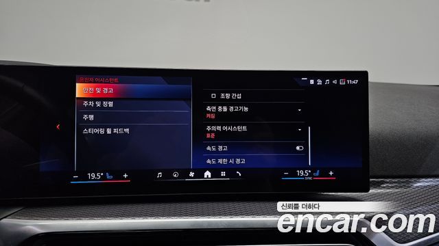 BMW i4 eDrive40 M Sports Pro 2024 — фото 31