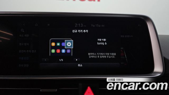 Hyundai Ioniq 6 Long Range AWD Exclusive 2023 — фото 35