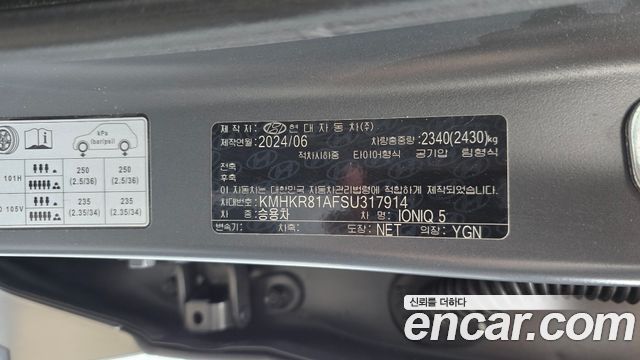 Hyundai Ioniq 5 Long Range Prestige 2025 — фото 18